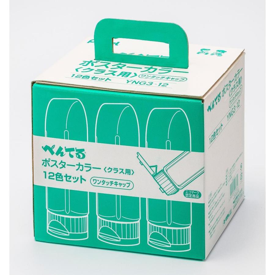 ＜ぺんてる＞ ポスターカラー クラス用 12色セット YNG3-12 | ぺんてる | 09