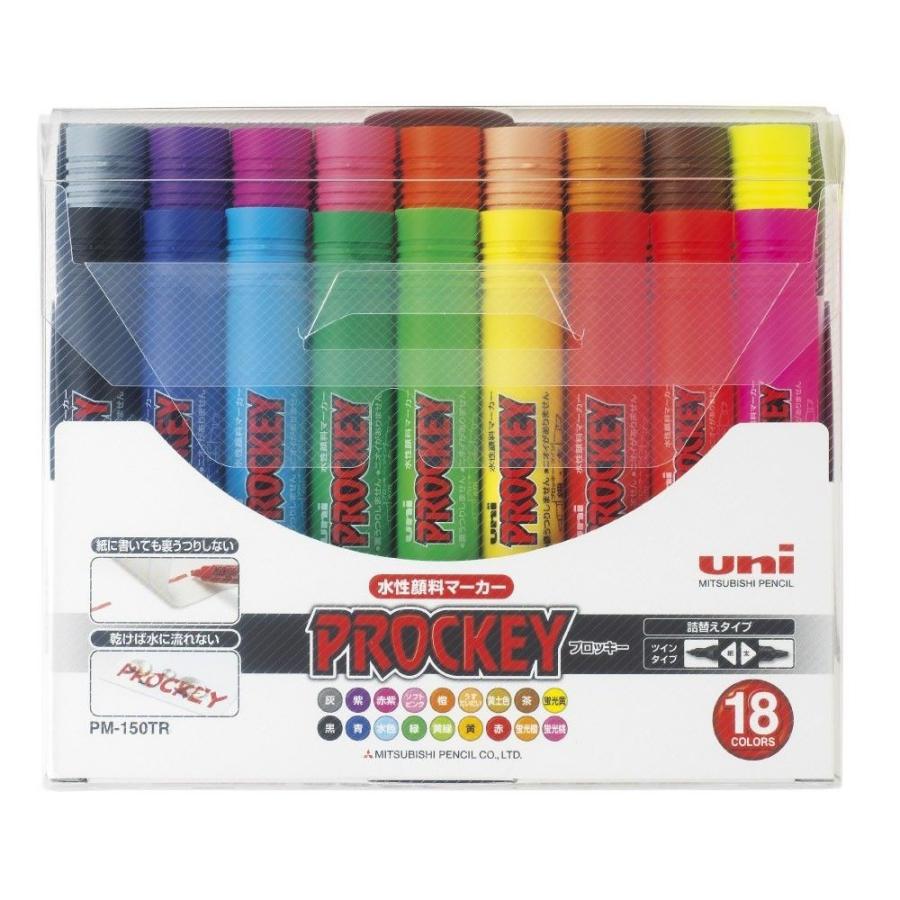 ＜三菱鉛筆＞プロッキー　水性顔料マーカー　18色セット　PM150TR18CN | 三菱鉛筆