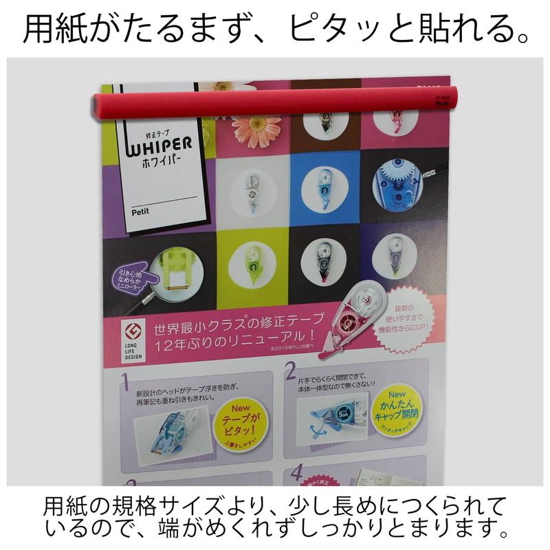 プラス(PLUS)マグネット マグネットバー 220mm レッド CP-220MB　80-733 | PLUS | 02