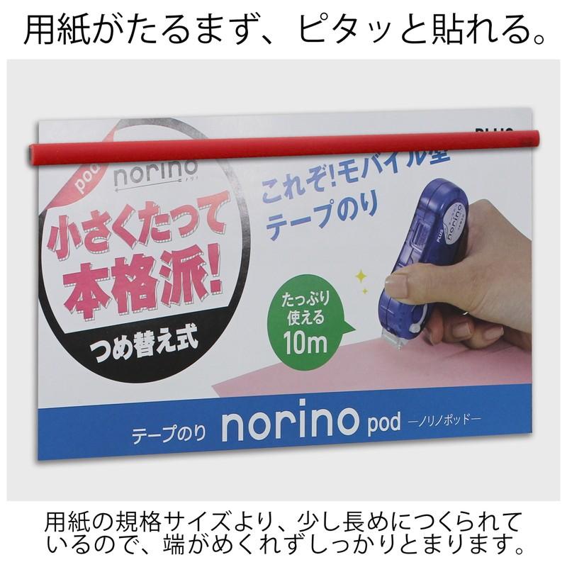 プラス(PLUS)マグネット マグネットバー 310mm レッド CP-310MB　80-743 | PLUS | 02