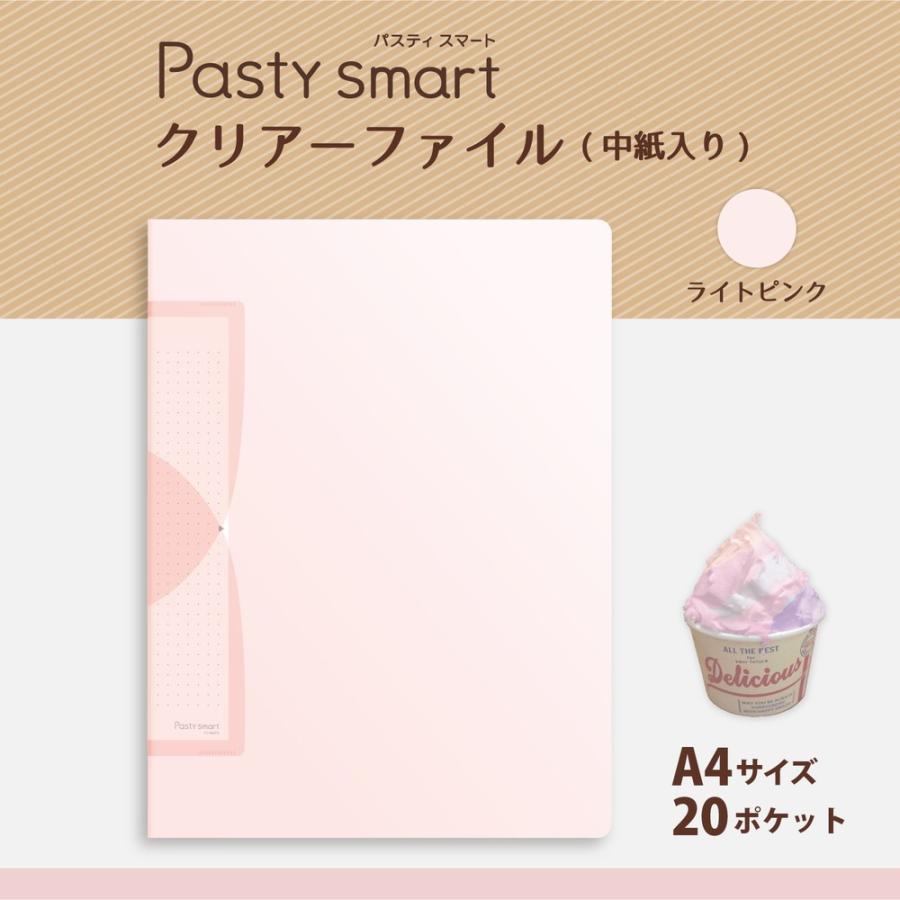 プラス(PLUS) クリアファイル A4縦 20ポケット Pasty smart「パスティ スマート」  ライトピンク FC-680PS　98-680 | PLUS | 01