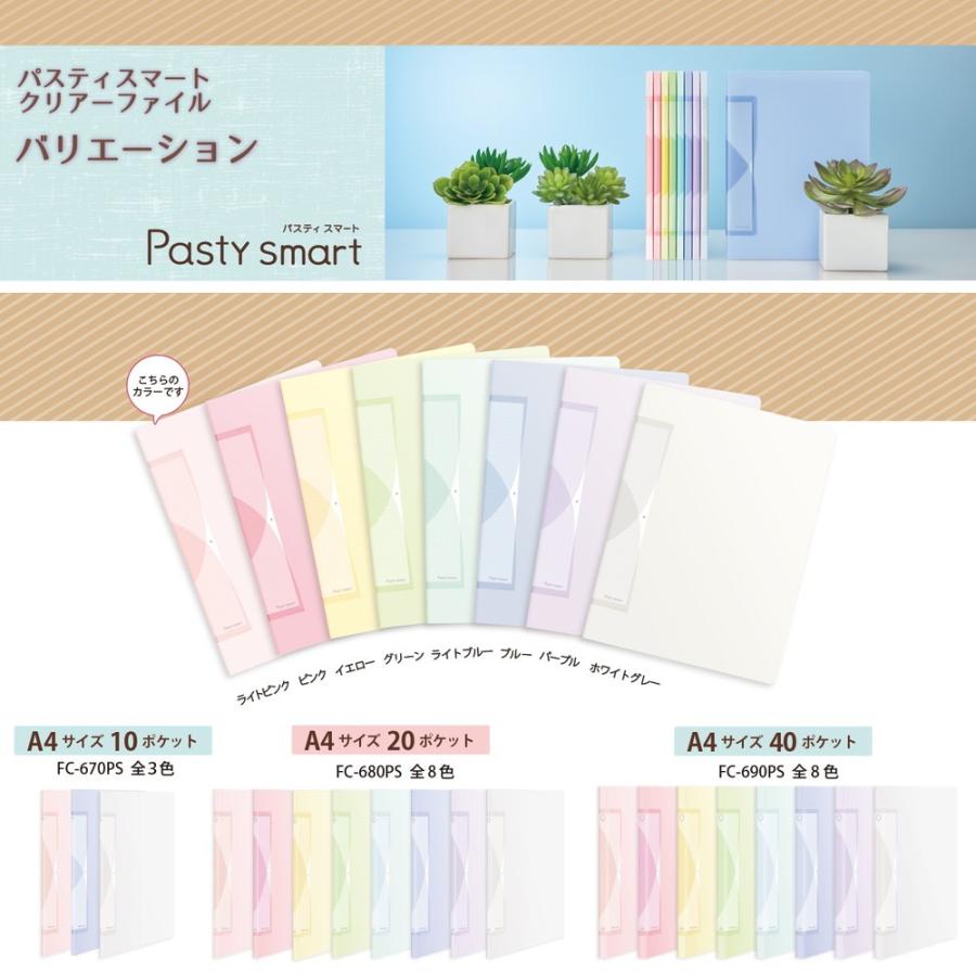 プラス(PLUS) クリアファイル A4縦 20ポケット Pasty smart「パスティ スマート」  ライトピンク FC-680PS　98-680 | PLUS | 02