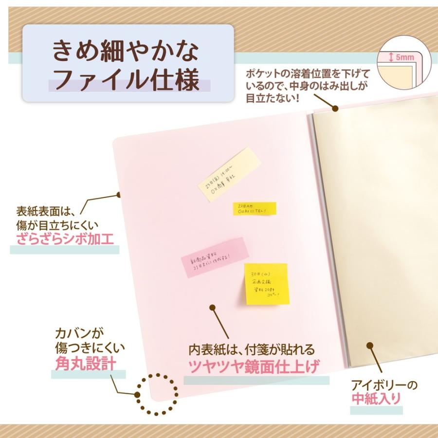 プラス(PLUS) クリアファイル A4縦 20ポケット Pasty smart「パスティ スマート」  ライトピンク FC-680PS　98-680 | PLUS | 05