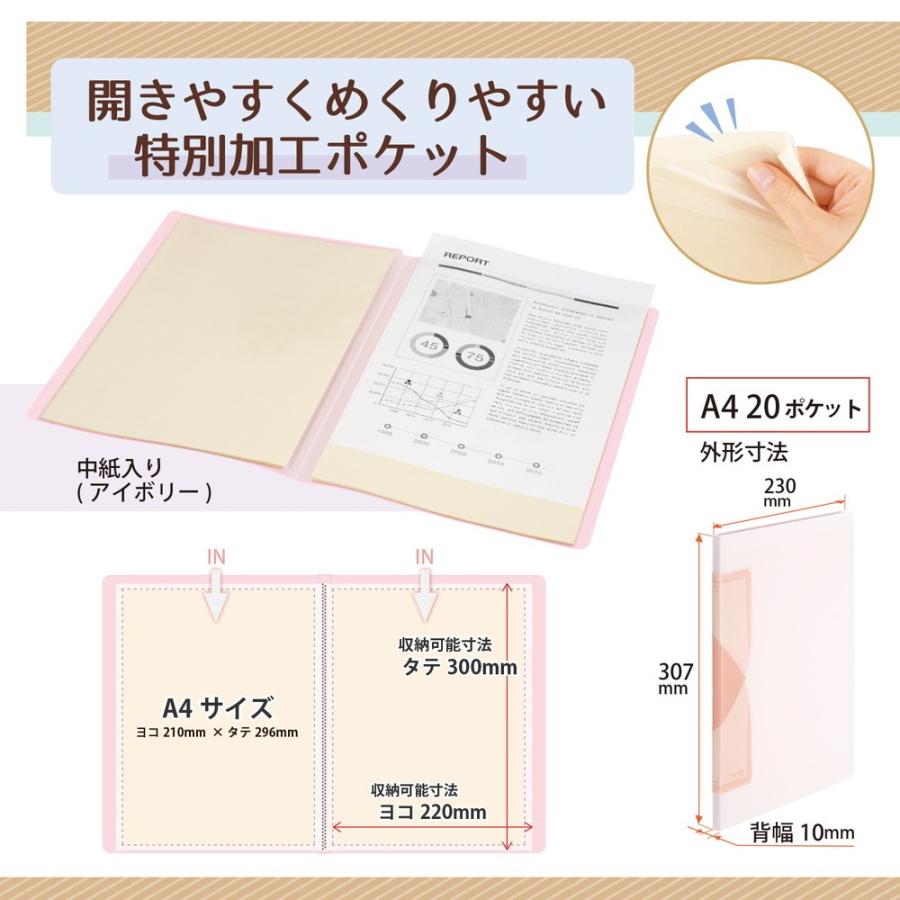 プラス(PLUS) クリアファイル A4縦 20ポケット Pasty smart「パスティ スマート」  ライトピンク FC-680PS　98-680 | PLUS | 06