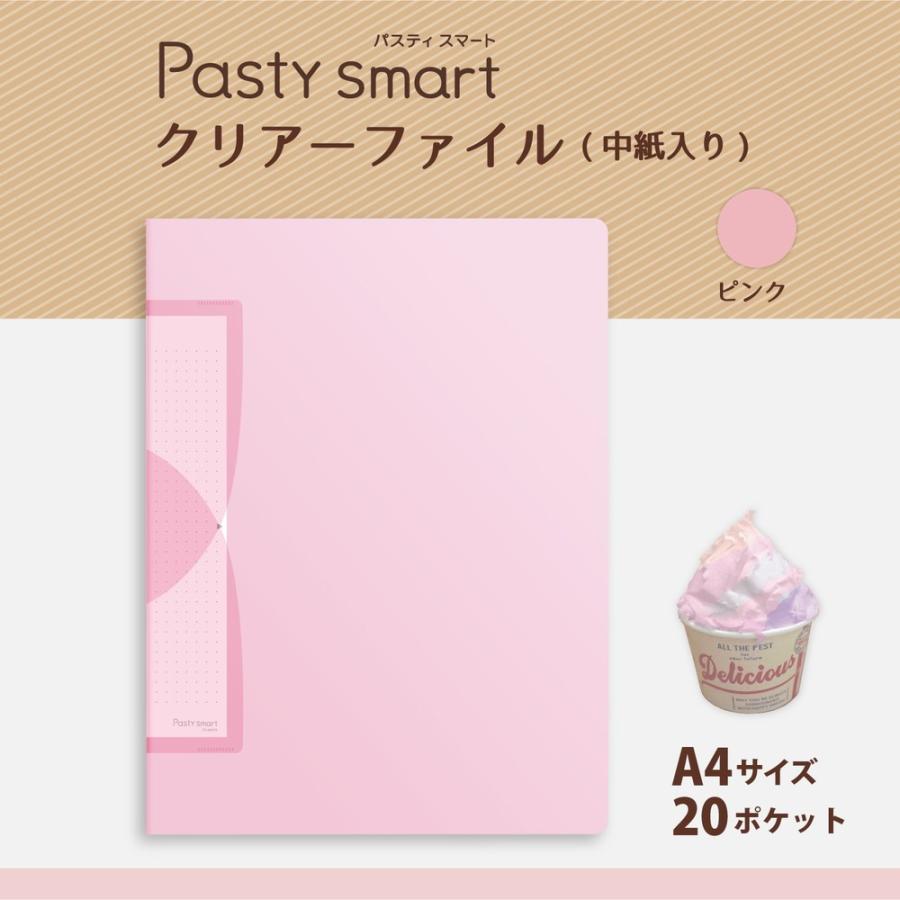 プラス(PLUS) クリアファイル A4縦 20ポケット Pasty smart「パスティ スマート」  ピンク FC-680PS　98-681 | PLUS | 01