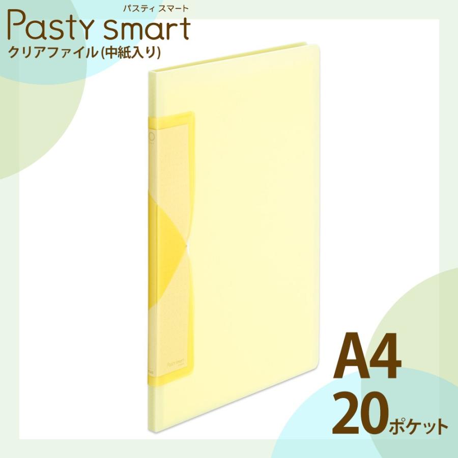 プラス(PLUS) クリアファイル A4縦 20ポケット Pasty smart「パスティ スマート」 イエロー FC-680PS　98-682 | PLUS