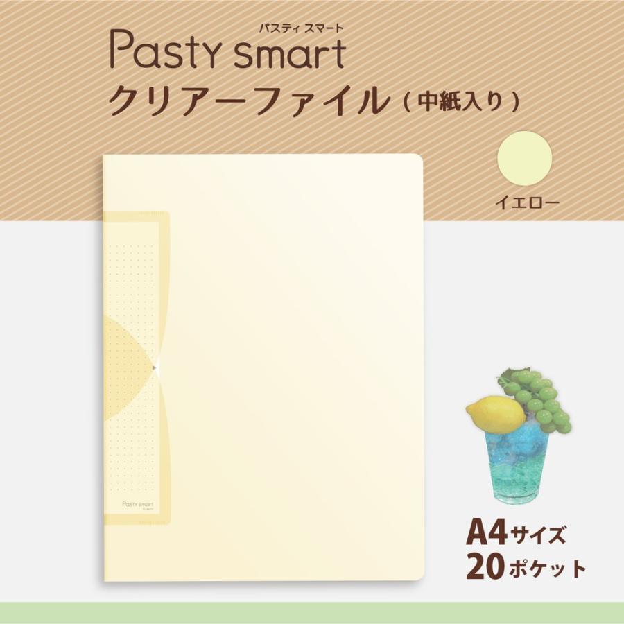 プラス(PLUS) クリアファイル A4縦 20ポケット Pasty smart「パスティ スマート」 イエロー FC-680PS　98-682 | PLUS | 01