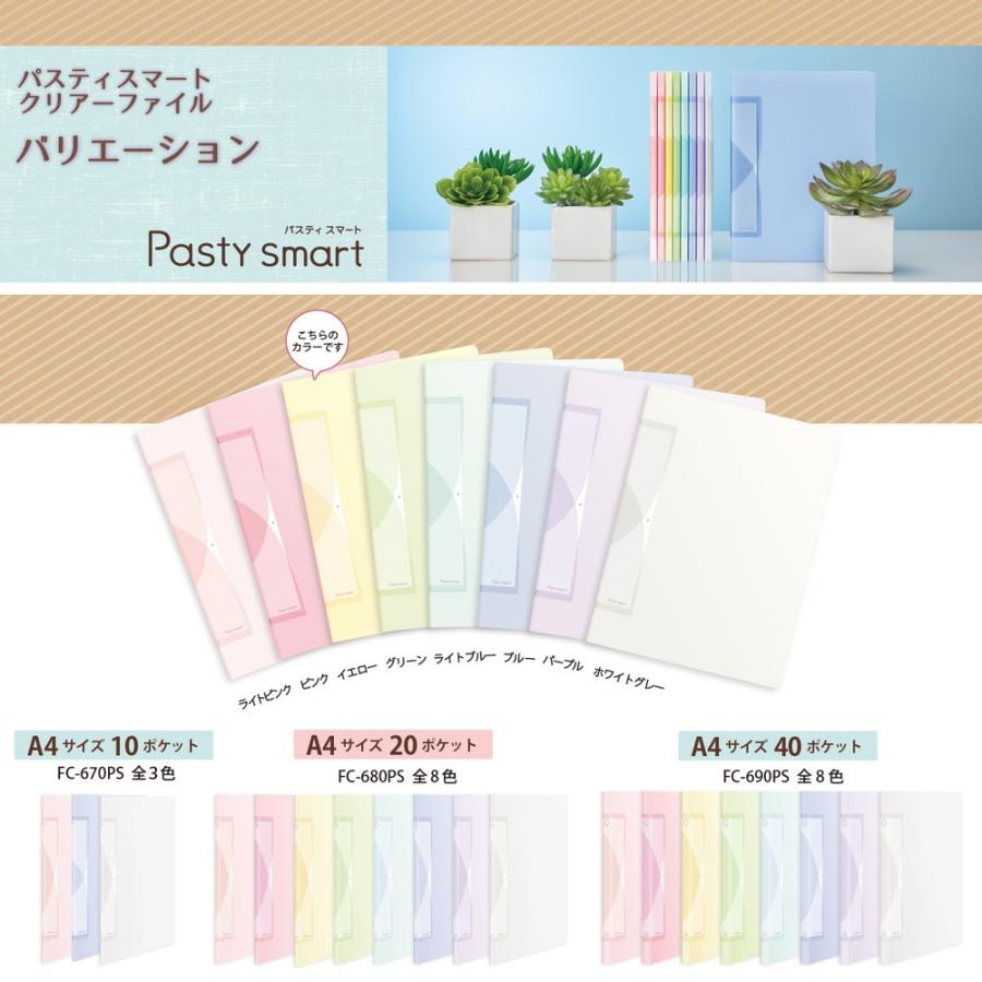 プラス(PLUS) クリアファイル A4縦 20ポケット Pasty smart「パスティ スマート」 イエロー FC-680PS　98-682 | PLUS | 02
