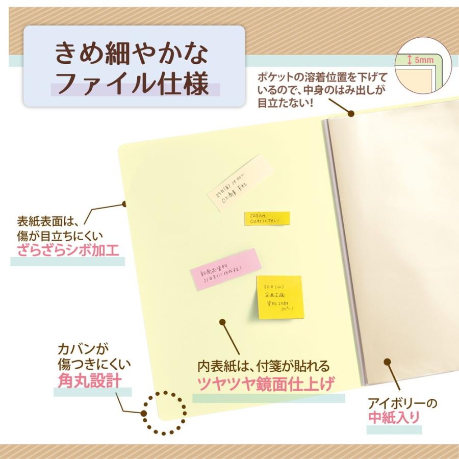 プラス(PLUS) クリアファイル A4縦 20ポケット Pasty smart「パスティ スマート」 イエロー FC-680PS　98-682 | PLUS | 05