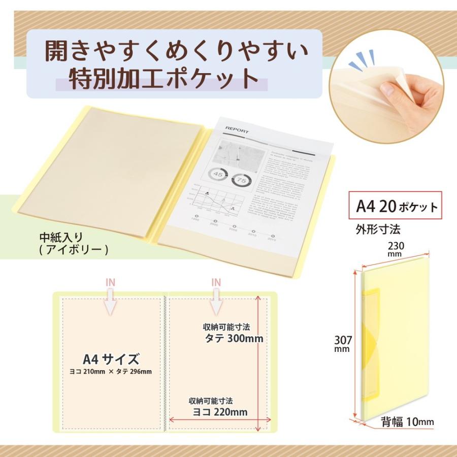 プラス(PLUS) クリアファイル A4縦 20ポケット Pasty smart「パスティ スマート」 イエロー FC-680PS　98-682 | PLUS | 06