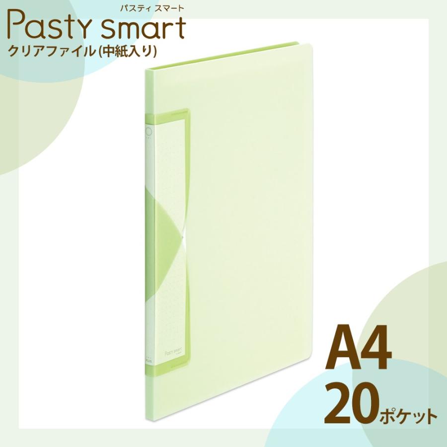 プラス(PLUS) クリアファイル A4縦 20ポケット Pasty smart「パスティ スマート」 グリーン FC-680PS　98-683 | PLUS