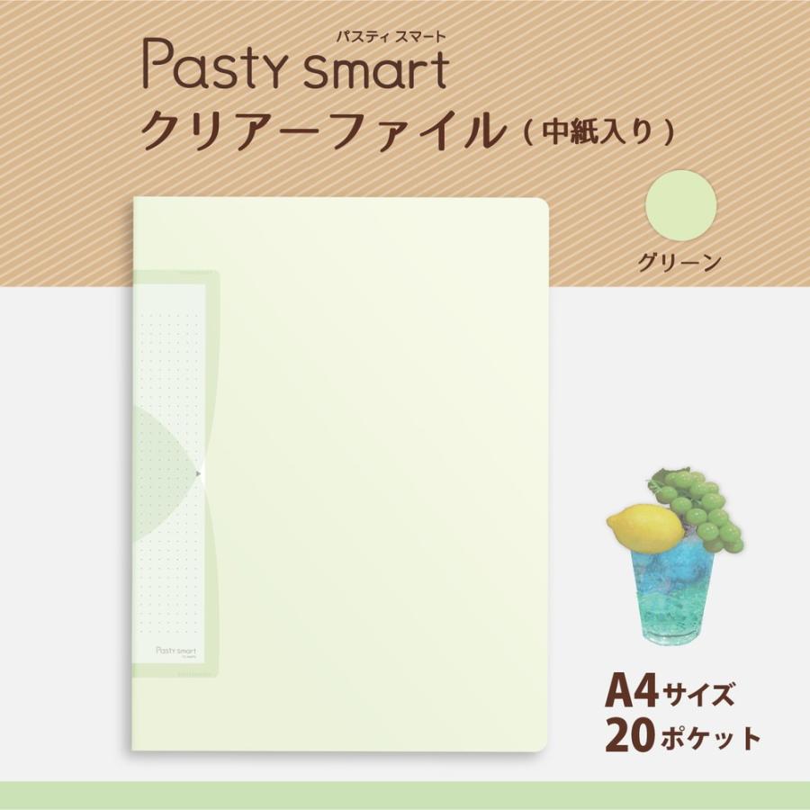 プラス(PLUS) クリアファイル A4縦 20ポケット Pasty smart「パスティ スマート」 グリーン FC-680PS　98-683 | PLUS | 01