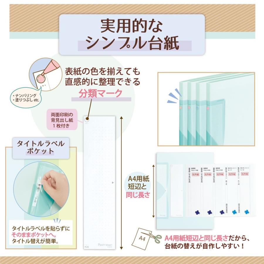 プラス Plus クリアファイル 縦 ポケット Pasty Smart パスティ スマート ライトブルー Fc 680ps 98 684 イーコンビyahoo 店 通販 Yahoo ショッピング