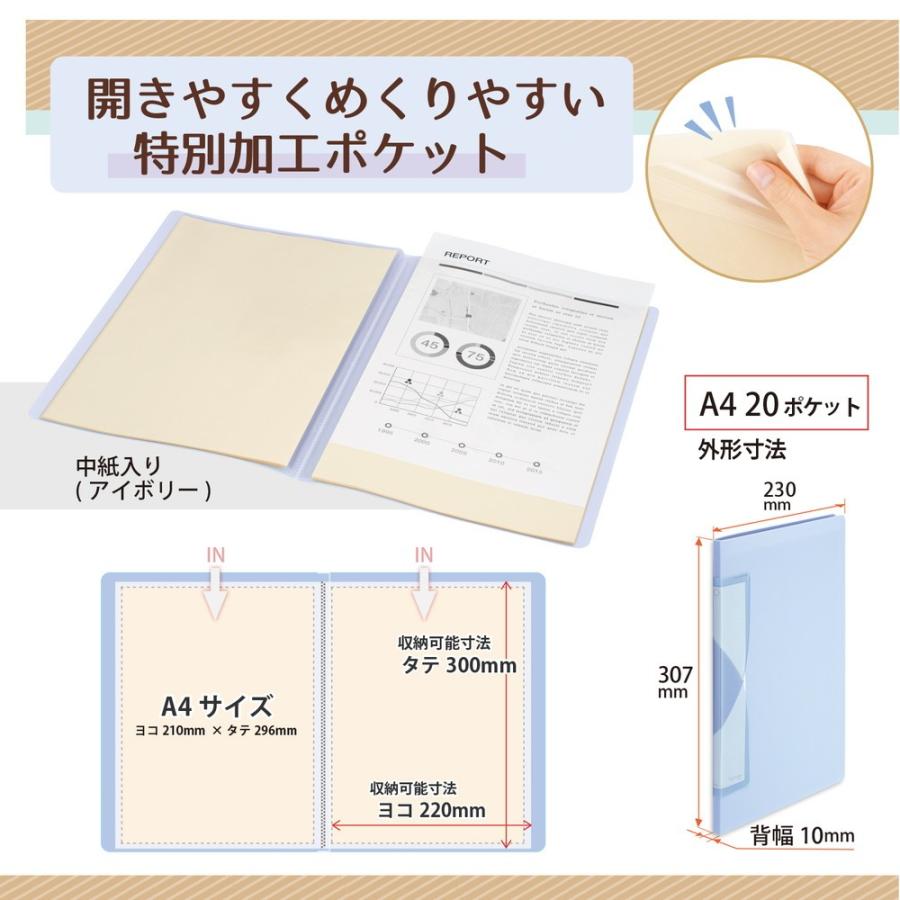 プラス(PLUS) クリアファイル A4縦 20ポケット Pasty smart「パスティ スマート」 ブルー FC-680PS　98-685 | PLUS | 06