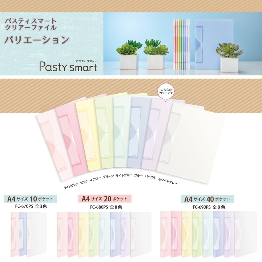 プラス(PLUS) クリアファイル A4縦 20ポケット Pasty smart「パスティ スマート」 パープル FC-680PS　98-686 | PLUS | 02