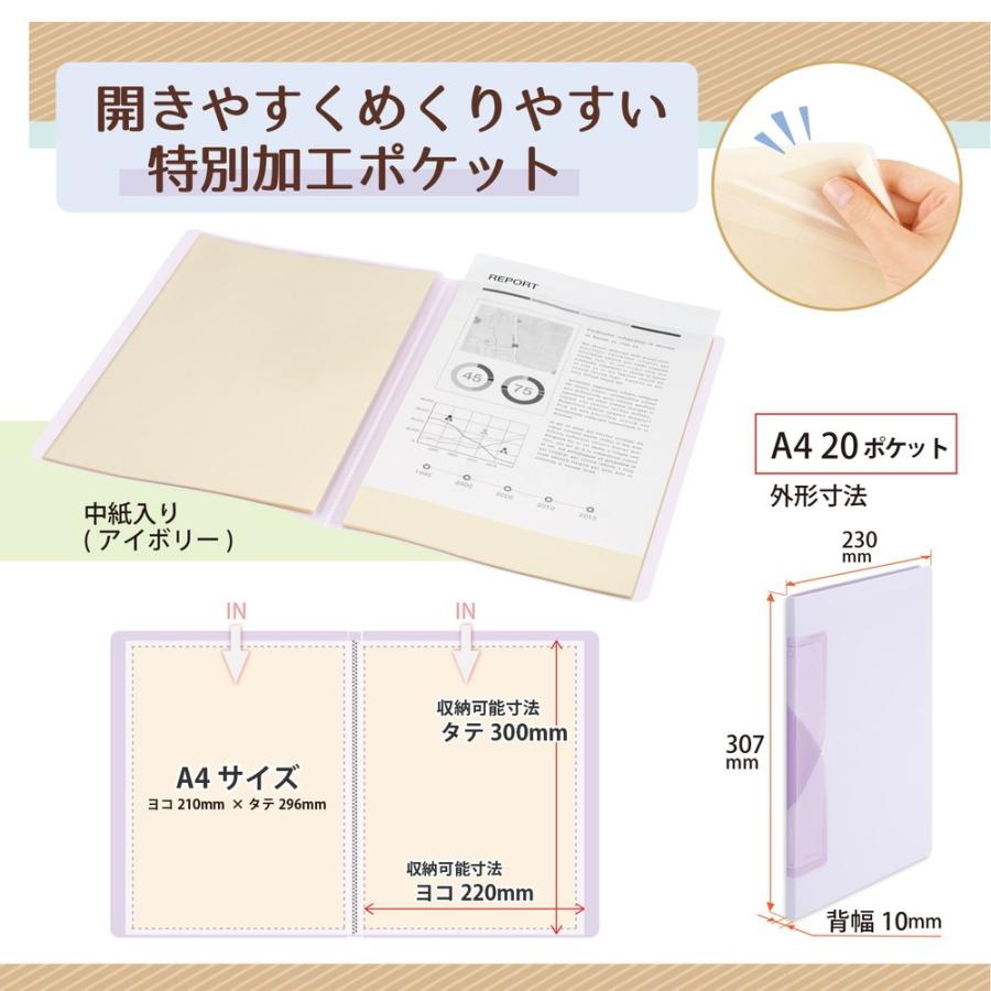 プラス(PLUS) クリアファイル A4縦 20ポケット Pasty smart「パスティ スマート」 パープル FC-680PS　98-686 | PLUS | 06