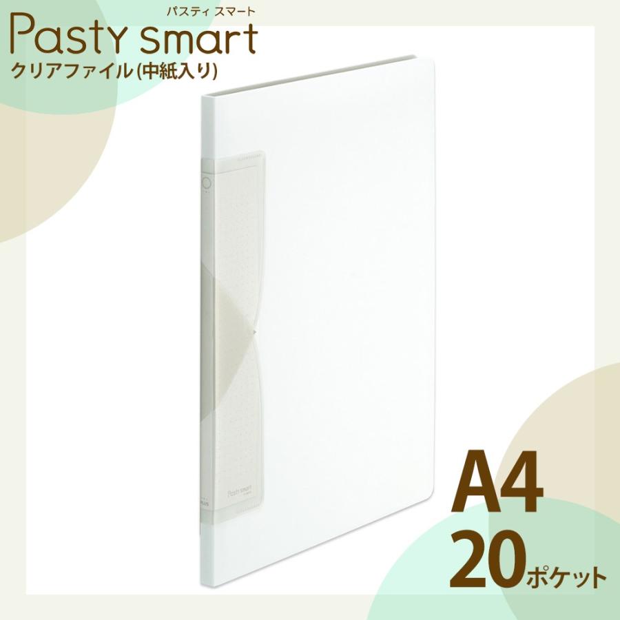プラス(PLUS) クリアファイル A4縦 20ポケット Pasty smart「パスティ スマート」 ホワイトグレー FC-680PS　98-687 | PLUS