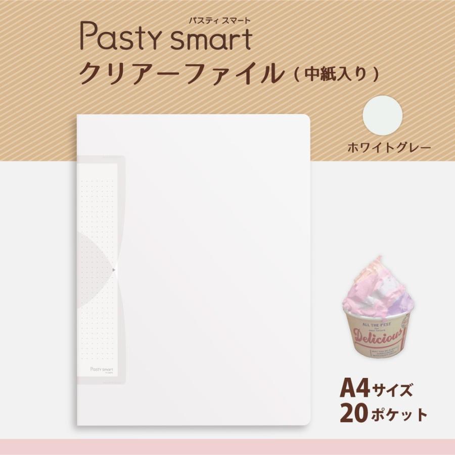 プラス(PLUS) クリアファイル A4縦 20ポケット Pasty smart「パスティ スマート」 ホワイトグレー FC-680PS　98-687 | PLUS | 01