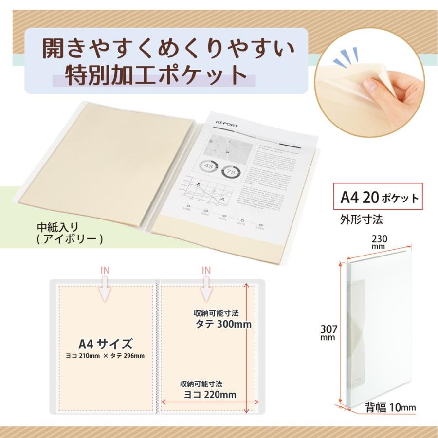 プラス(PLUS) クリアファイル A4縦 20ポケット Pasty smart「パスティ スマート」 ホワイトグレー FC-680PS　98-687 | PLUS | 06