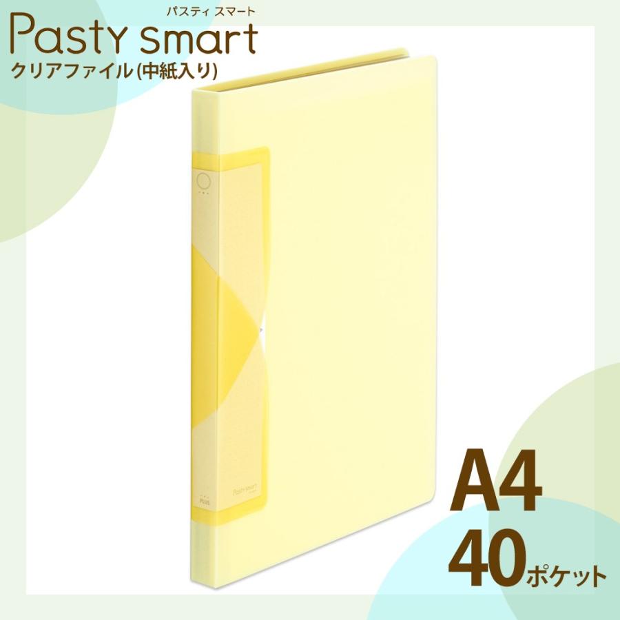 プラス(PLUS) クリアファイル A4縦 40ポケット Pasty smart「パスティ スマート」 イエロー FC-690PS　98-692 | PLUS