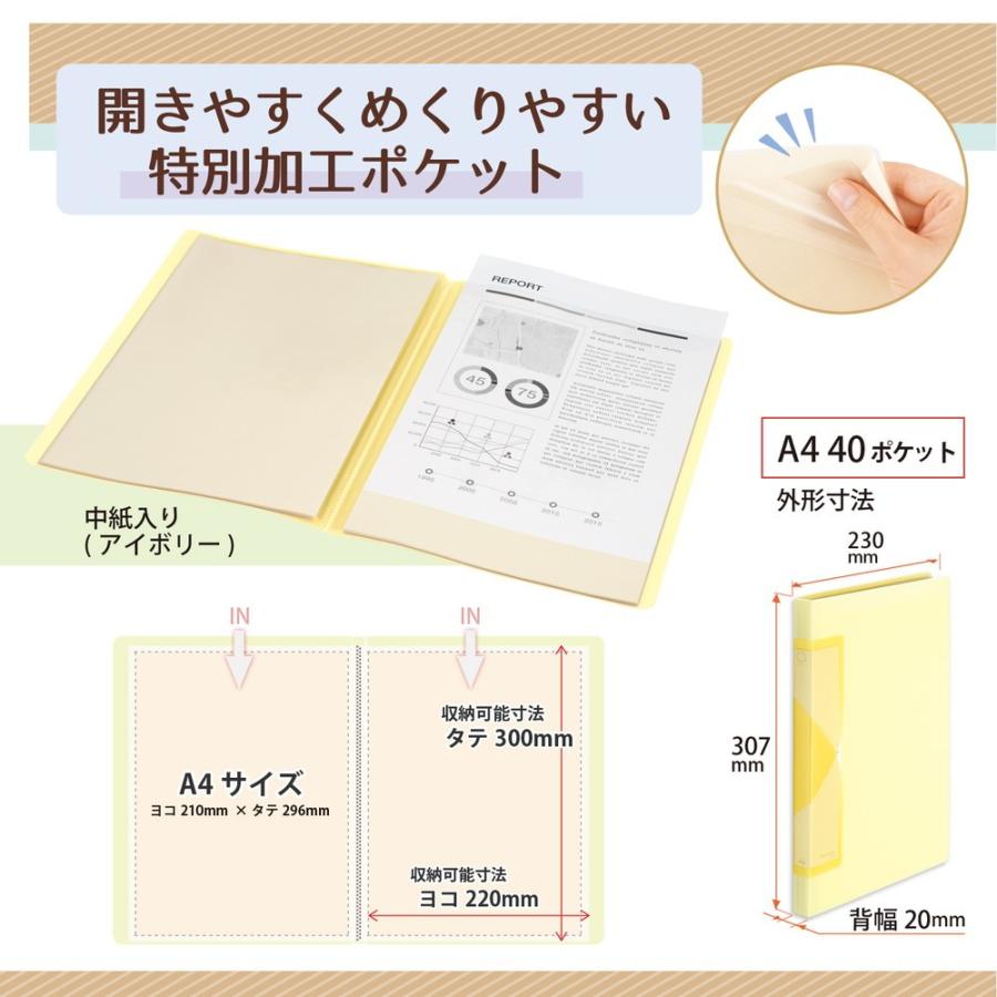 プラス(PLUS) クリアファイル A4縦 40ポケット Pasty smart「パスティ スマート」 イエロー FC-690PS　98-692 | PLUS | 06