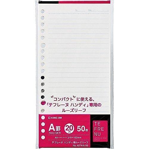 キングジム＜KING JIM＞テフレーヌ「TEFURENU」 A5ハンディ 用ルーズリーフ 407HA-50 | KING JIM