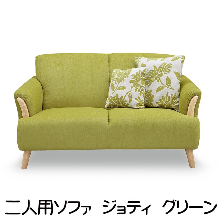 関家具 2人掛け用ソファ ジョティ グリーン イーコンビyahoo 店 通販 Yahoo ショッピング