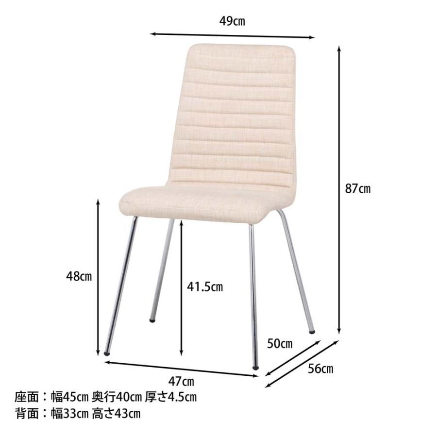 不二貿易 ダイニングチェアー ファブリック アイボリー 88031 | 不二貿易 | 07