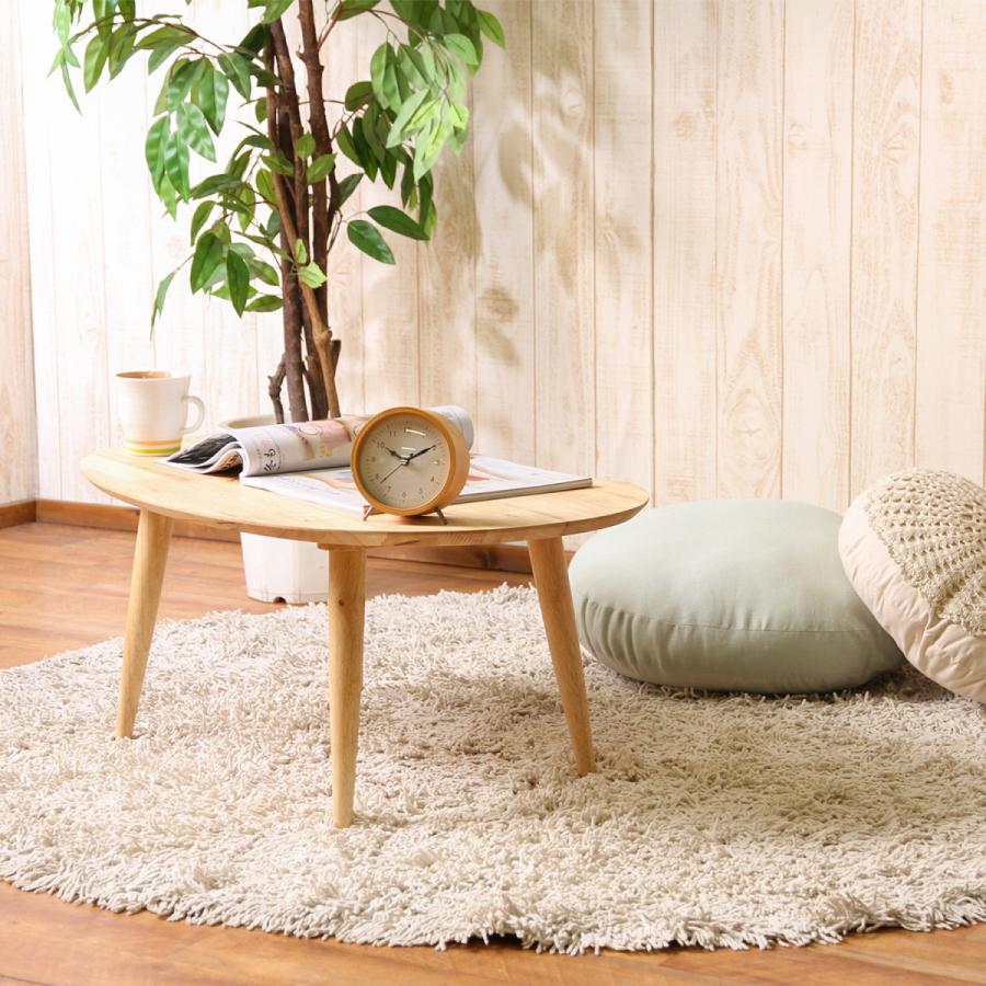 豆型 ビーンズ型 ローテーブル センターテーブル