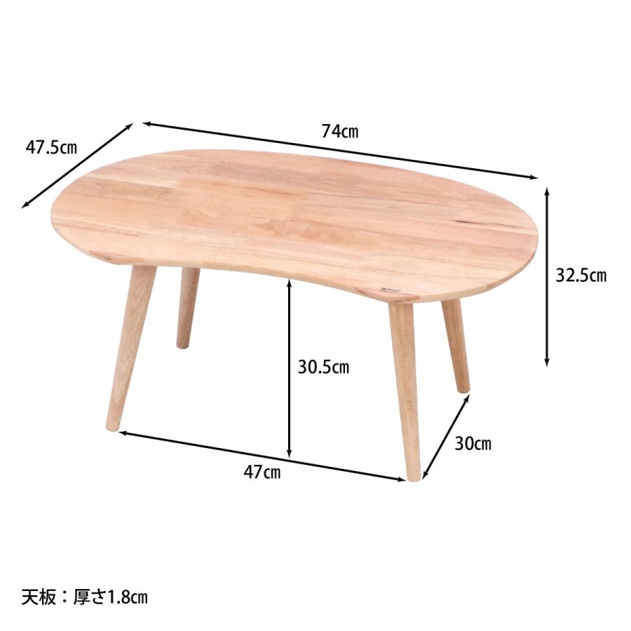 不二貿易 センターテーブル ビーンズ型 組立簡単 ナチュラル 37003 | 不二貿易 | 07