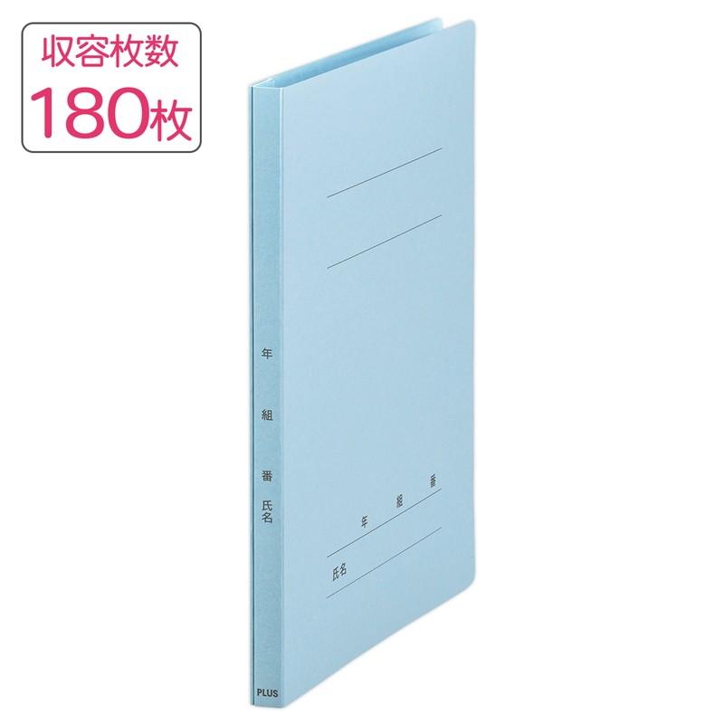 プラス(PLUS) 年組氏名フラットファイル A4S　ロイヤルブルー NO.021GA 79-271*10　10冊パック | PLUS | 02