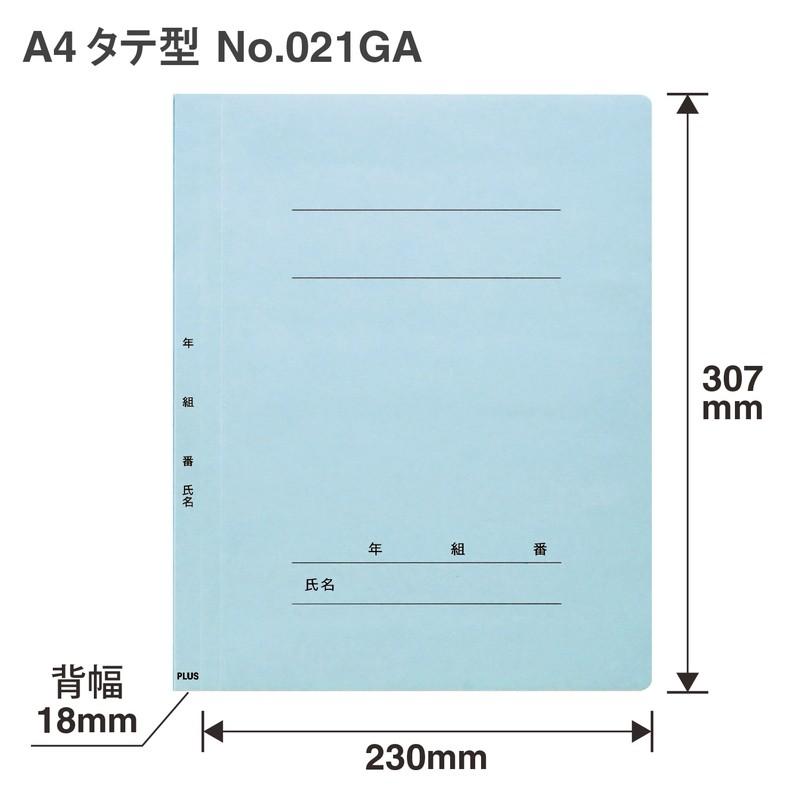プラス(PLUS) 年組氏名フラットファイル A4S　ロイヤルブルー NO.021GA 79-271*10　10冊パック | PLUS | 03