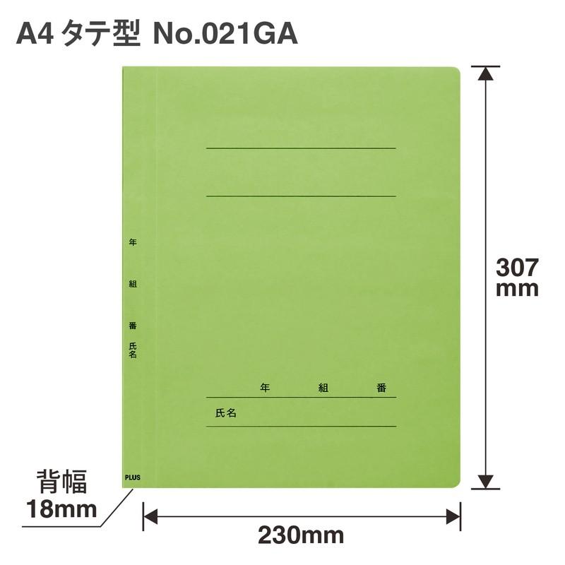 プラス(PLUS) 年組氏名フラットファイル A4S　リーフグリーン NO.021GA 79-274*10　10冊パック | PLUS | 03