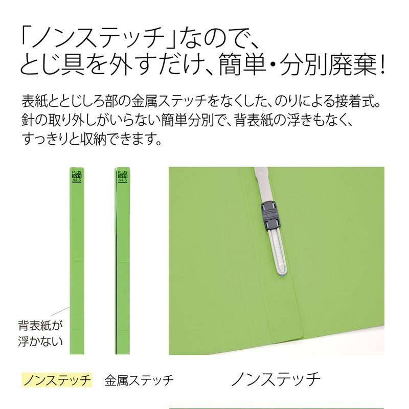 プラス(PLUS) 年組氏名フラットファイル A4S　リーフグリーン NO.021GA 79-274*10　10冊パック | PLUS | 05