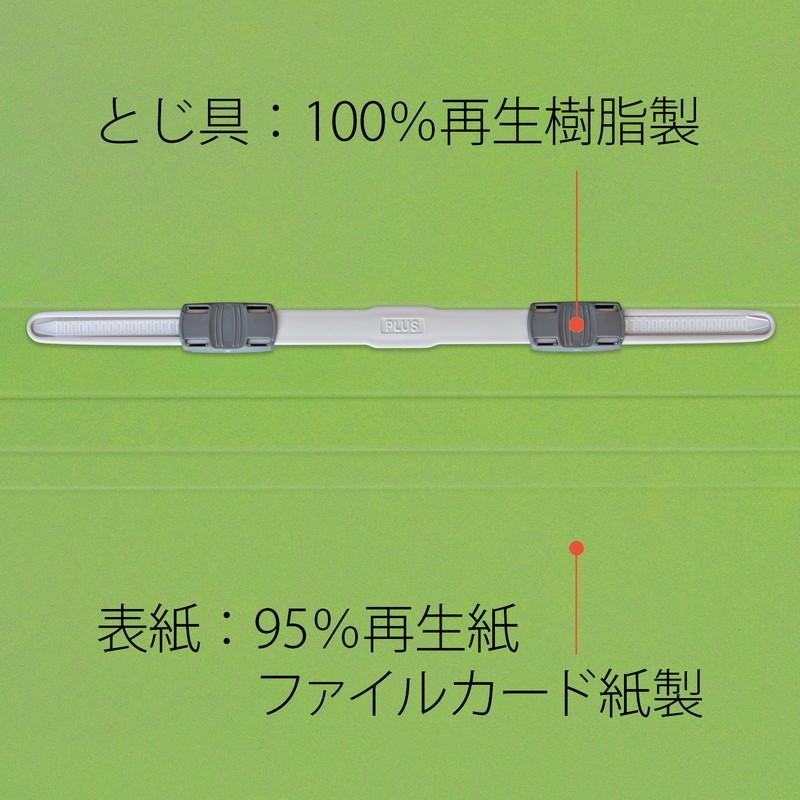 プラス(PLUS) 年組氏名フラットファイル A4S　リーフグリーン NO.021GA 79-274*10　10冊パック | PLUS | 08