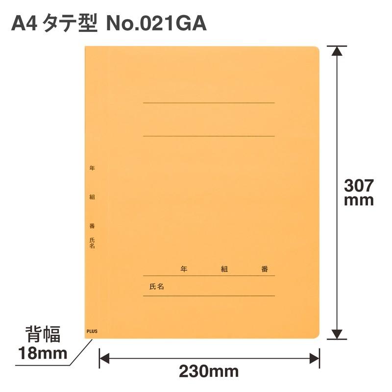 プラス(PLUS) 年組氏名フラットファイル A4S　イエロー NO.021GA 79-277*10　10冊パック | PLUS | 03