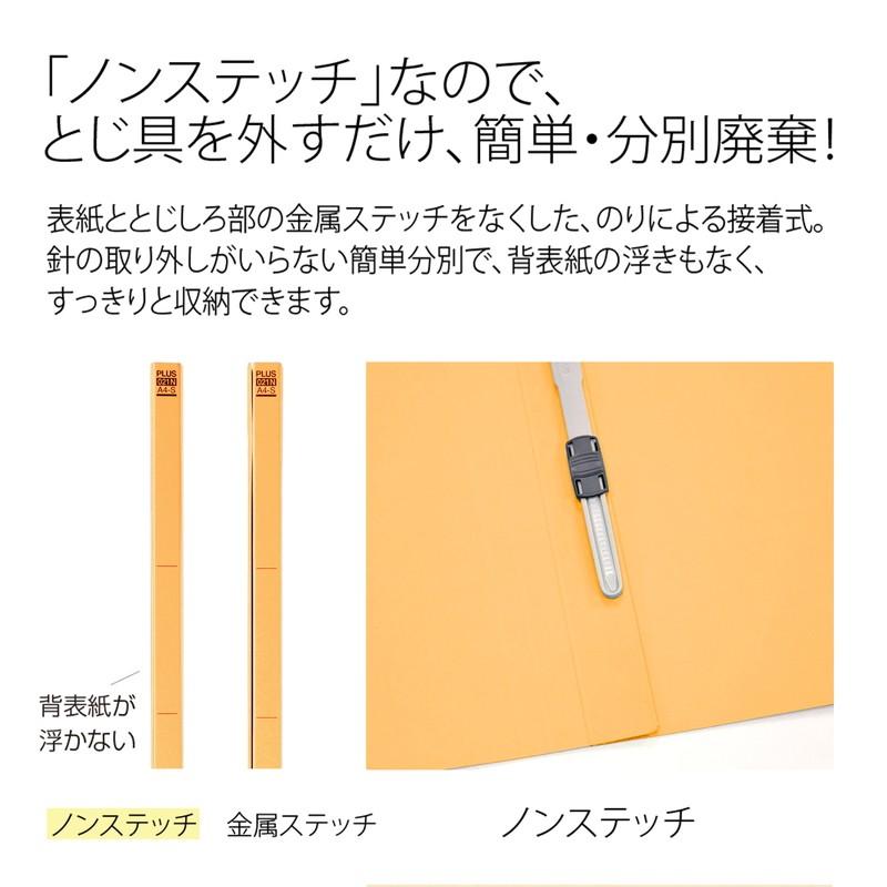 プラス(PLUS) 年組氏名フラットファイル A4S　イエロー NO.021GA 79-277*10　10冊パック | PLUS | 05