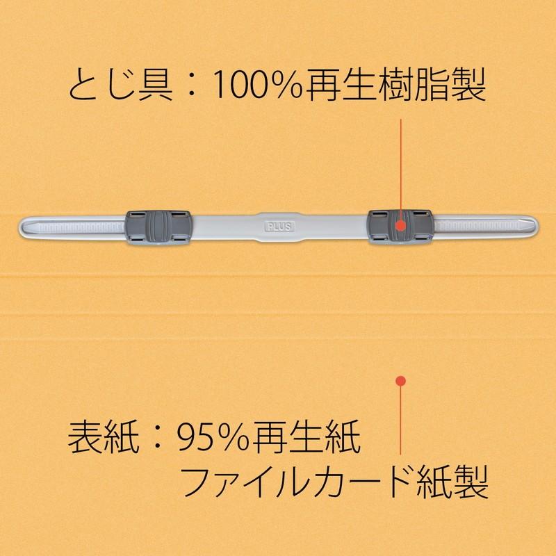 プラス(PLUS) 年組氏名フラットファイル A4S　イエロー NO.021GA 79-277*10　10冊パック | PLUS | 08