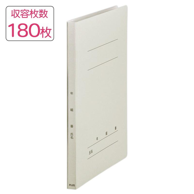 プラス(PLUS) 年組氏名フラットファイル A4S　グレー NO.021GA 79-279*10　10冊パック | PLUS | 02
