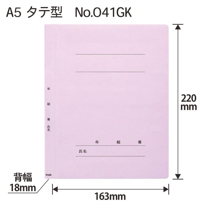 プラス(PLUS) 年組氏名フラットファイル A5S　バイオレット NO.041GA 79-532*10　10冊パック | PLUS | 03