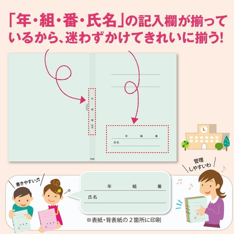 プラス(PLUS) 年組氏名フラットファイル B5S　ブルー NO.031GA 79-525*10　10冊パック | PLUS | 01