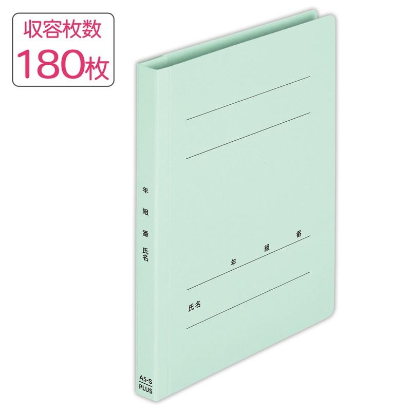 プラス(PLUS) 年組氏名フラットファイル B5S　ブルー NO.031GA 79-525*10　10冊パック | PLUS | 02