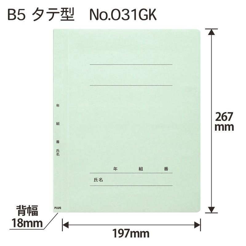 プラス(PLUS) 年組氏名フラットファイル B5S　ブルー NO.031GA 79-525*10　10冊パック | PLUS | 03