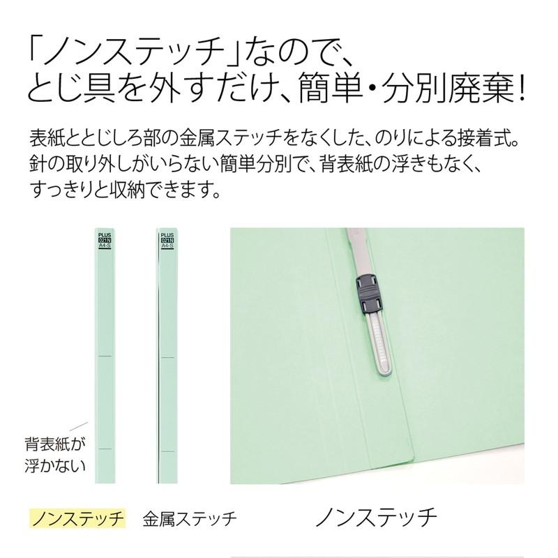プラス(PLUS) 年組氏名フラットファイル B5S　ブルー NO.031GA 79-525*10　10冊パック | PLUS | 05