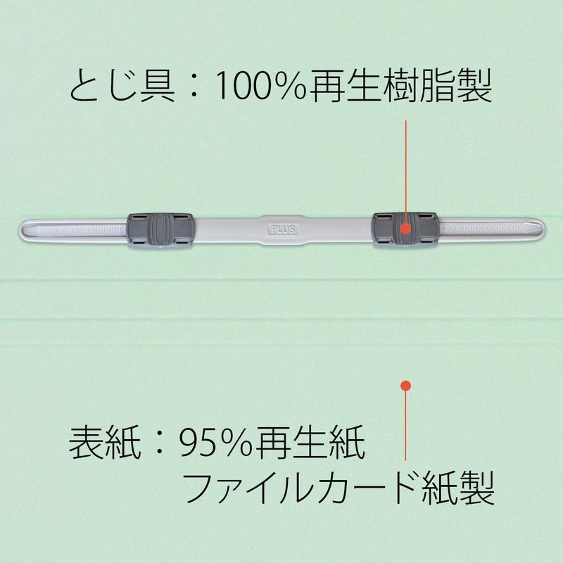 プラス(PLUS) 年組氏名フラットファイル B5S　ブルー NO.031GA 79-525*10　10冊パック | PLUS | 08