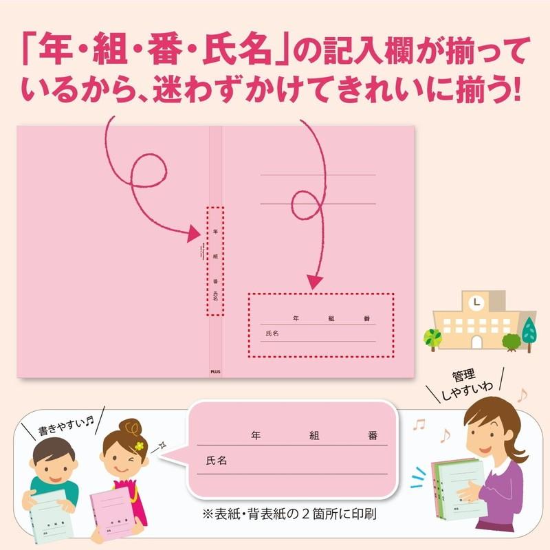 プラス(PLUS) 年組氏名フラットファイル A4S　ピンク　３冊パック　NO.021GA3P　79-598 | PLUS | 01