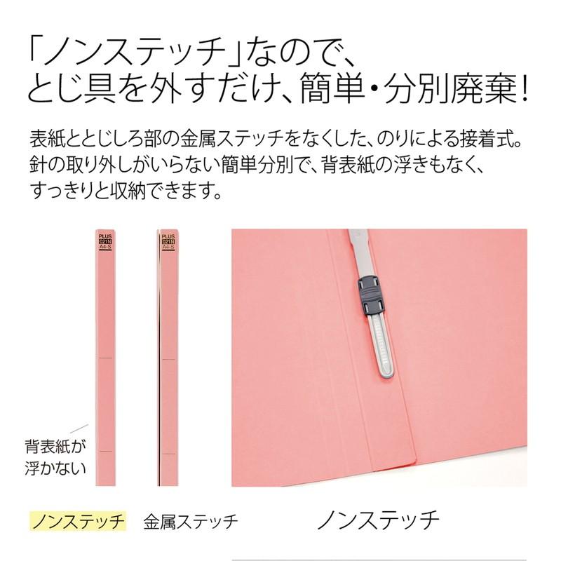 プラス(PLUS) 年組氏名フラットファイル A4S　ピンク　３冊パック　NO.021GA3P　79-598 | PLUS | 06