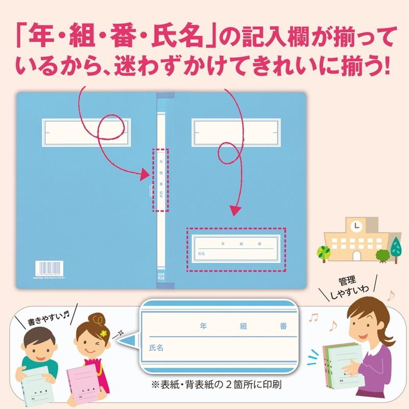 プラス(PLUS) 年組氏名スクールフラットファイル A4S　ブルー NO.021SGA 79-345*10　10冊パック | PLUS | 01