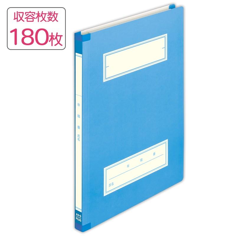 プラス(PLUS) 年組氏名スクールフラットファイル A4S　ブルー NO.021SGA 79-345*10　10冊パック | PLUS | 02
