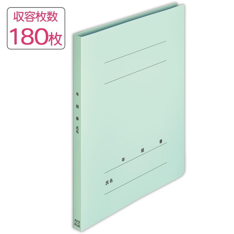 プラス(PLUS) 年組氏名ＰＰフラットファイル  A4S ブルー NO.121PGA 79-495 | PLUS | 03